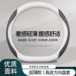 Bọc vô lăng Chery Omoda C5